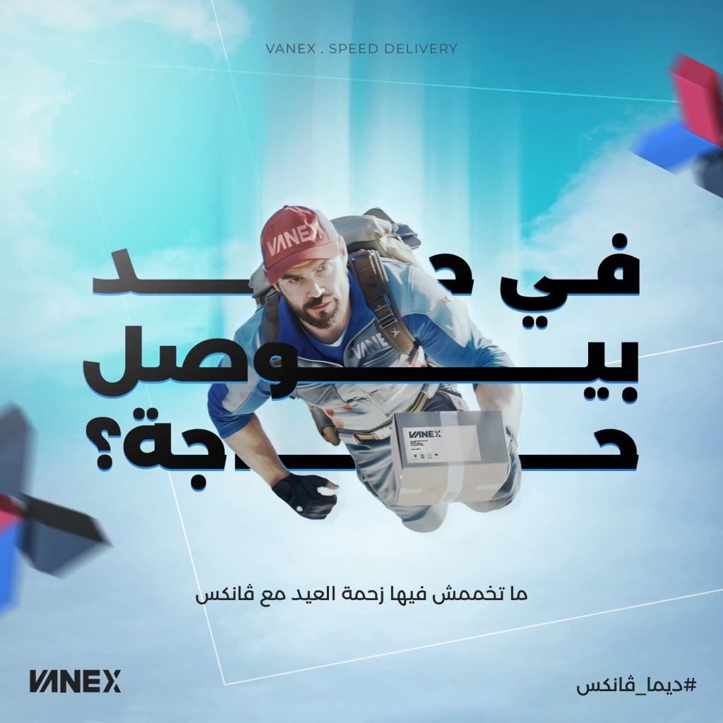 Vanex — project artwork 19