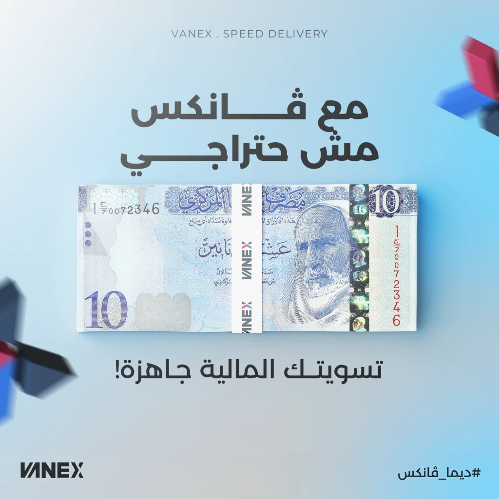 Vanex — project artwork 22