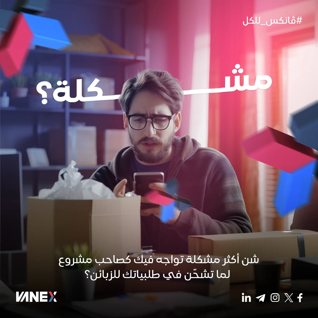 Vanex — project artwork 30