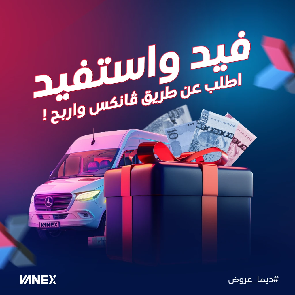 Vanex — project artwork 3