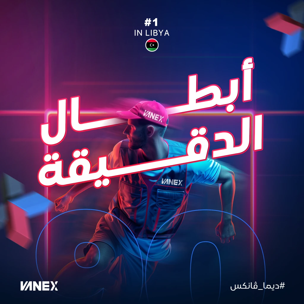 Vanex — project artwork 6