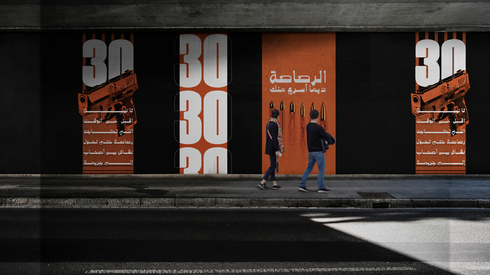 Msh Mkanah — featured project artwork