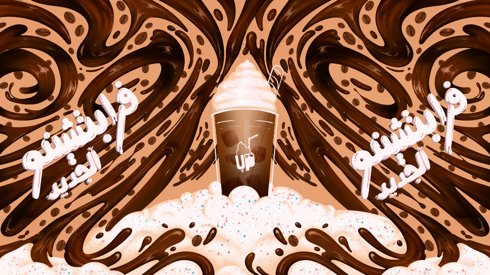 Shake Up — featured project artwork