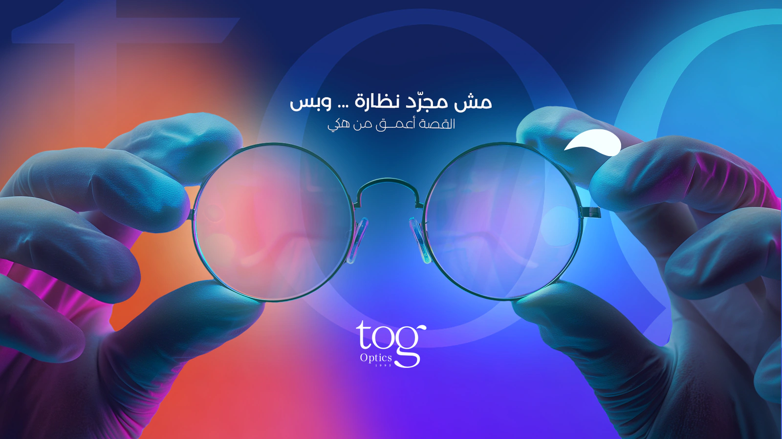 Tripoli Optic Group — featured project artwork